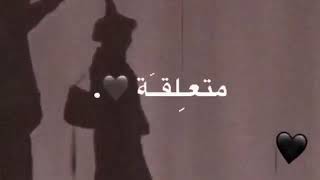 سمو عليه قلبي مابين ايديك وروحي شاشه سوداء شعر عراقي ريمكس بدون حقوق شاشه سودا 🙂❤️