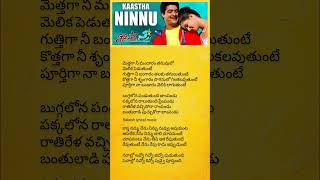 Kaastha Nannu Full Video Song Student No.1 Jr Ntr Mm Keeravaani Ss Rajamouli