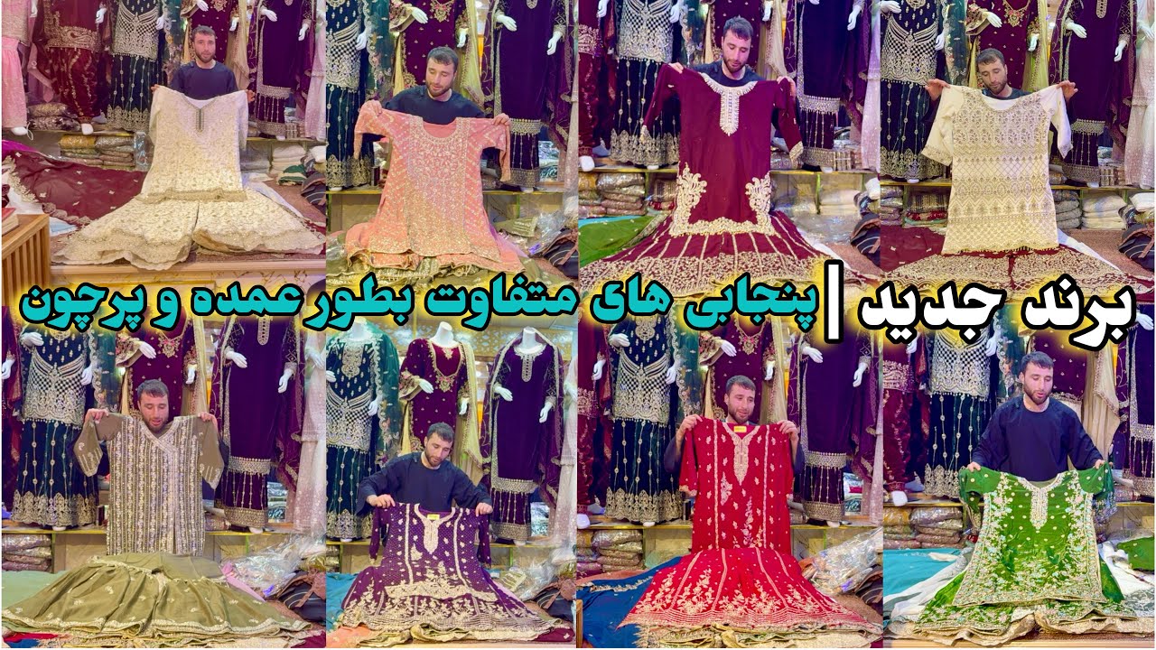 Самые стильные современные новинки пенджабской одежды | Невероятные цены | Самые стильные совреме...