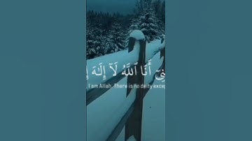 ارح سمعك 💗🦋 وأنا اخترتك فاستمع لما يوحى سورة طه