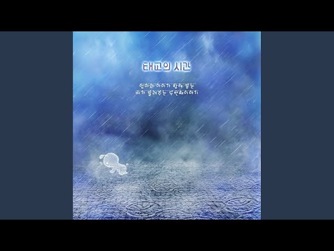 Sleduj 비와 약속한 비밀 na YouTube