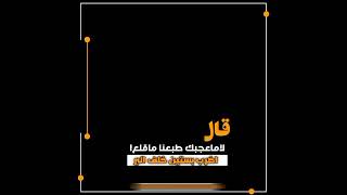 تصميم شاشة سوداء بدون حقوق شعر طنخه جديد 2023 دقه عاليه HD