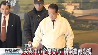 20111212-公視晚間新聞-宋談宇昌:勿枉勿縱 時機耐人尋味.mpg