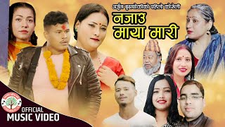 नजाउ माया मारी New Nepali Lok Dohori Song 2021/2078 by Asmita Budhathoki & Arjun Budhathoki bishnu