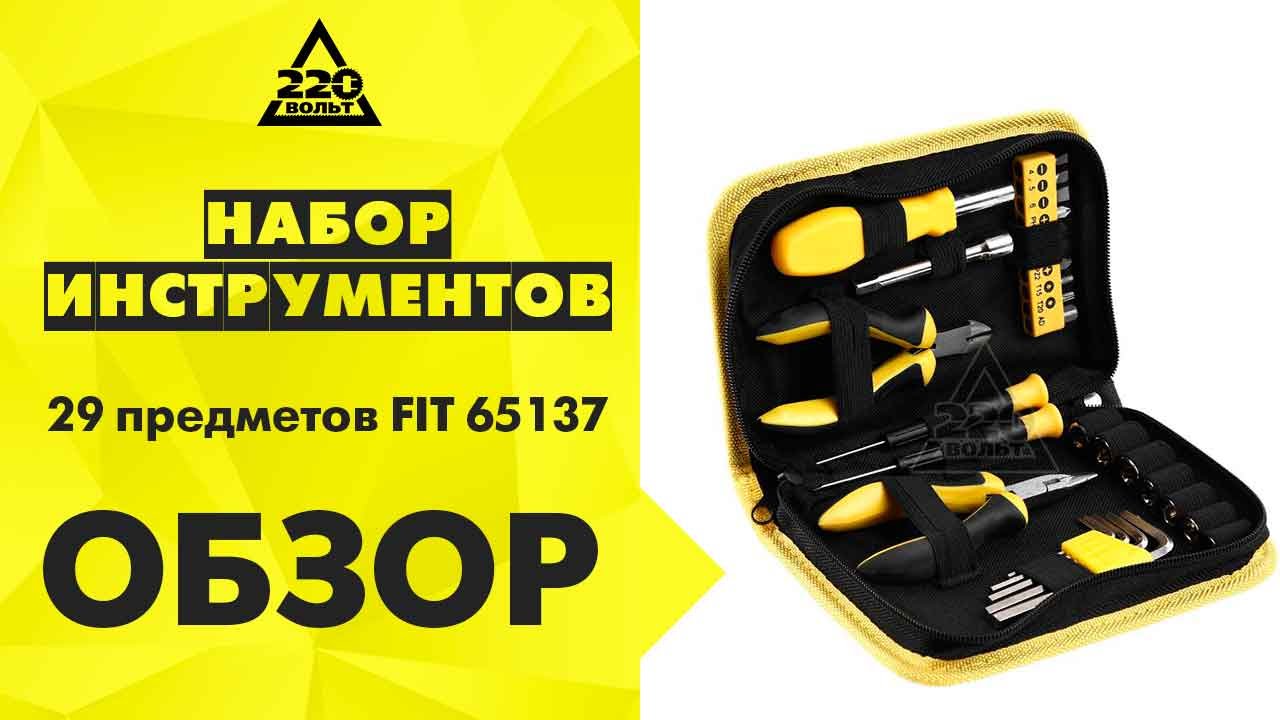 Набор инструмента для электромонтера, 29 предметов FIT 65137 - YouTube