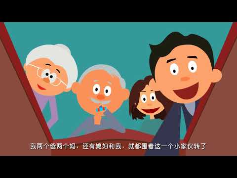 【飞碟说】【第一季】 第59 中国育儿伟业