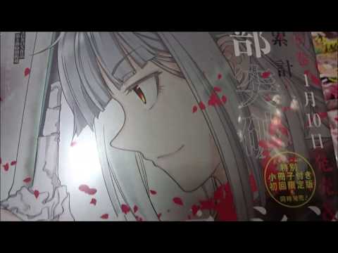 コミックガーデン 2019年 02 月号「リィンカーネーションの花弁」【マッグガーデン】