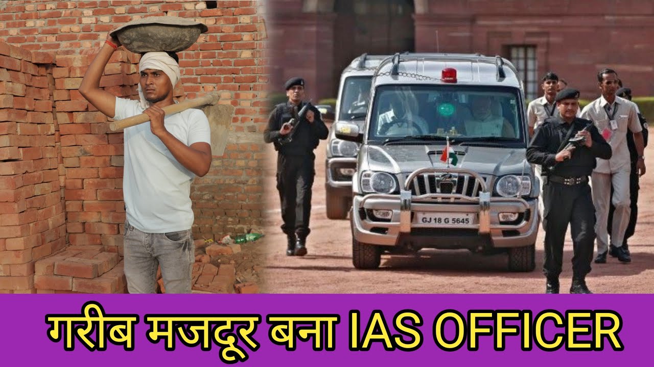 गरीब मजदूर बना IAS OFFICER || Desi Hu Gawar Nahi || Rohitash Rana