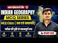 Indian Geography | Forest & Natural Vegetation MCQ | Exam Oriented Questions