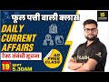 19 Sep | Daily Current Affairs Live Show #350 | India & World | Hindi & English | Kumar Gaurav Sir