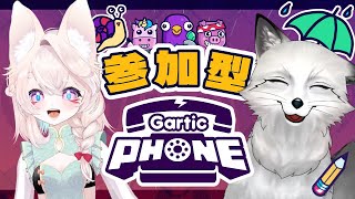 【Gartic Phone】6月も帰ってきた視聴者参加型ガーティックフォン【すずやっこ】