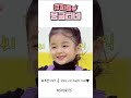 큐피트 뭉클티비 부산 사투리 구사하는 귀여운 꼬마 아가씨의 사랑스러운 노래 Shorts 국민동요 프로젝트 아기싱어 KBS 20220312 방송 큐피트 뭉클티비 부산 사투리 구사하는 귀여운 꼬마 아가씨의 사랑스러운 노래 Shorts 국민동요 프로젝트 아기싱어 KBS 20220312 방송