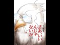 なんでもない雑談