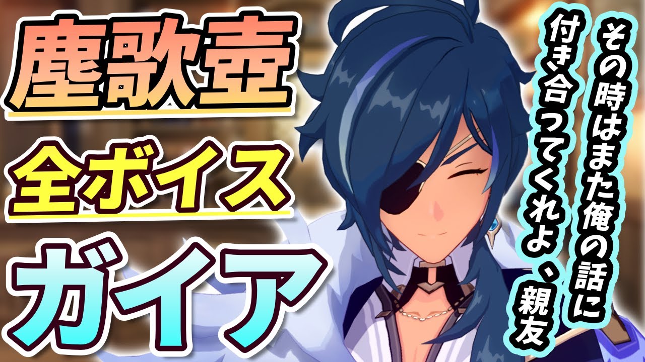 原神　ガイア　13点セット 原神 ガイア 13点セット