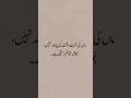 Deep line 🥀💥❤️🩹 | Urdu shayari | WhatsApp status | #NooriWafa #1millionaudition #asthetic