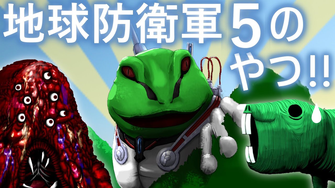 A giant, intelligent frog that looks just like a human? Invading