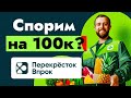 Перекрёсток Впрок от X5 Retail Group