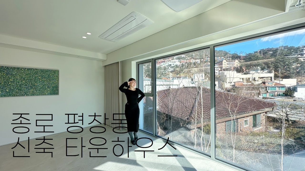 [#46] 43억 층별 정원이 있는 평창동 유일 신축 타운하우스