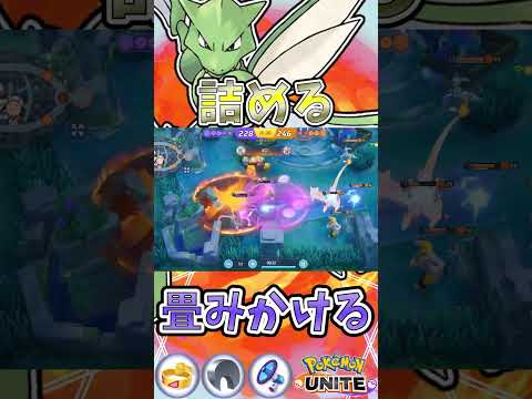 ユナイト有編集垂れ流し日記part1193　【ストライク】【ポケモンユナイト】【キル集】 #キル集  #ポケモン#ユナイト  #pokémonunite