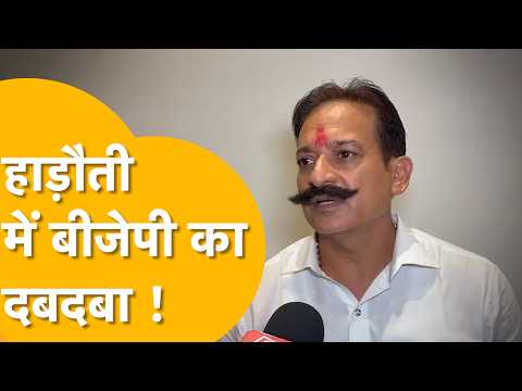 Celebrations as BJP takes control in Bundi, Rajiv Dutta welcomes Chairman Bharat Sharma with a tu...