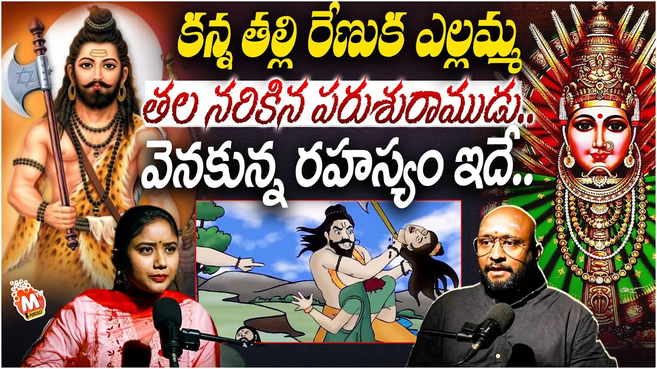 Why Did Parshuram K_illed His Own Mother Renuka Yellamma| Sanatana Traveller Pramod| 