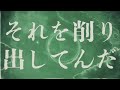 【ADHD当事者が】 人生は映画じゃない 歌ってみた おおにし