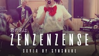 Zenzenzense(前前前世) - 君の名はOST [Metalcore cover by Synsnake]