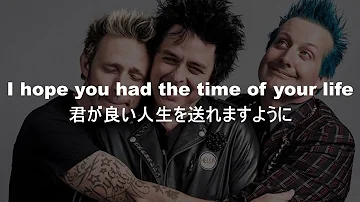 【和訳】Green Day - Good Riddance (Time of Your Life)