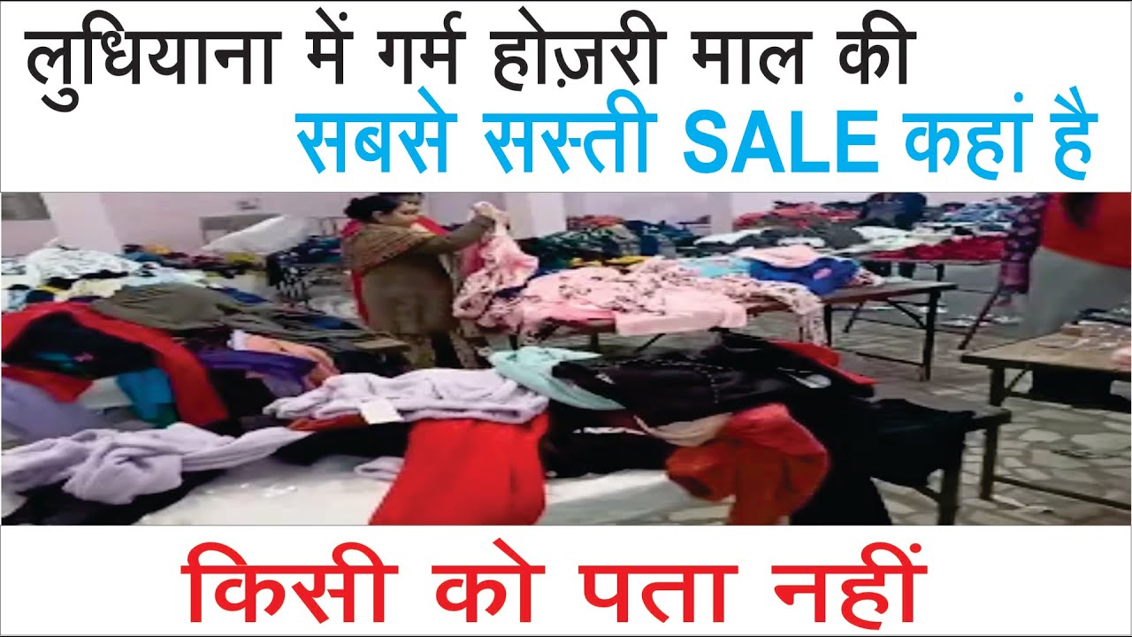 लुधियाना वालों के लिए SALE, Goldy Lattwala, Winter Items, मुफ्त के भाव