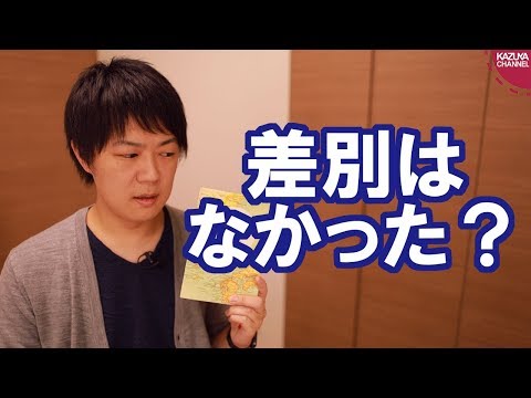 日本統治時代を生きた韓国人「差別なんてなかった」【黒い傘の下で 日本植民地に生きた韓国人の声/本ラインサロン7】