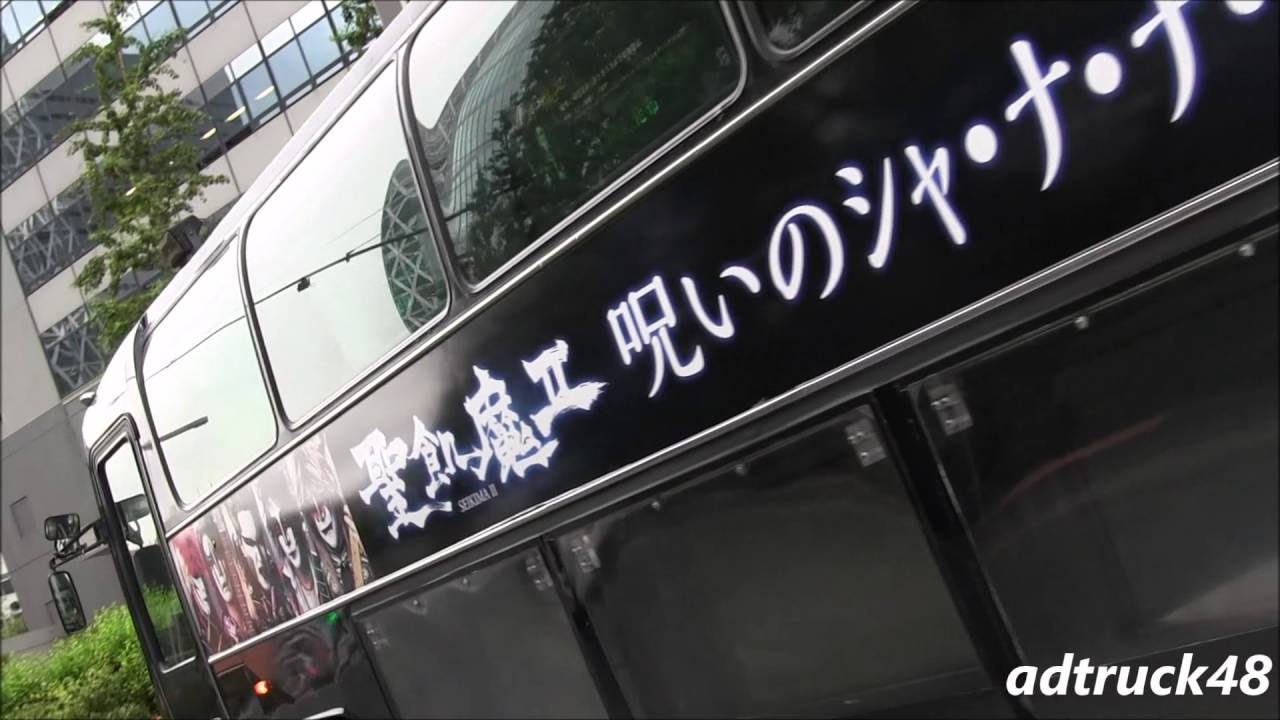 聖飢魔ii 呪いのシャ ナ ナ ナ 歌詞 動画視聴 歌ネット