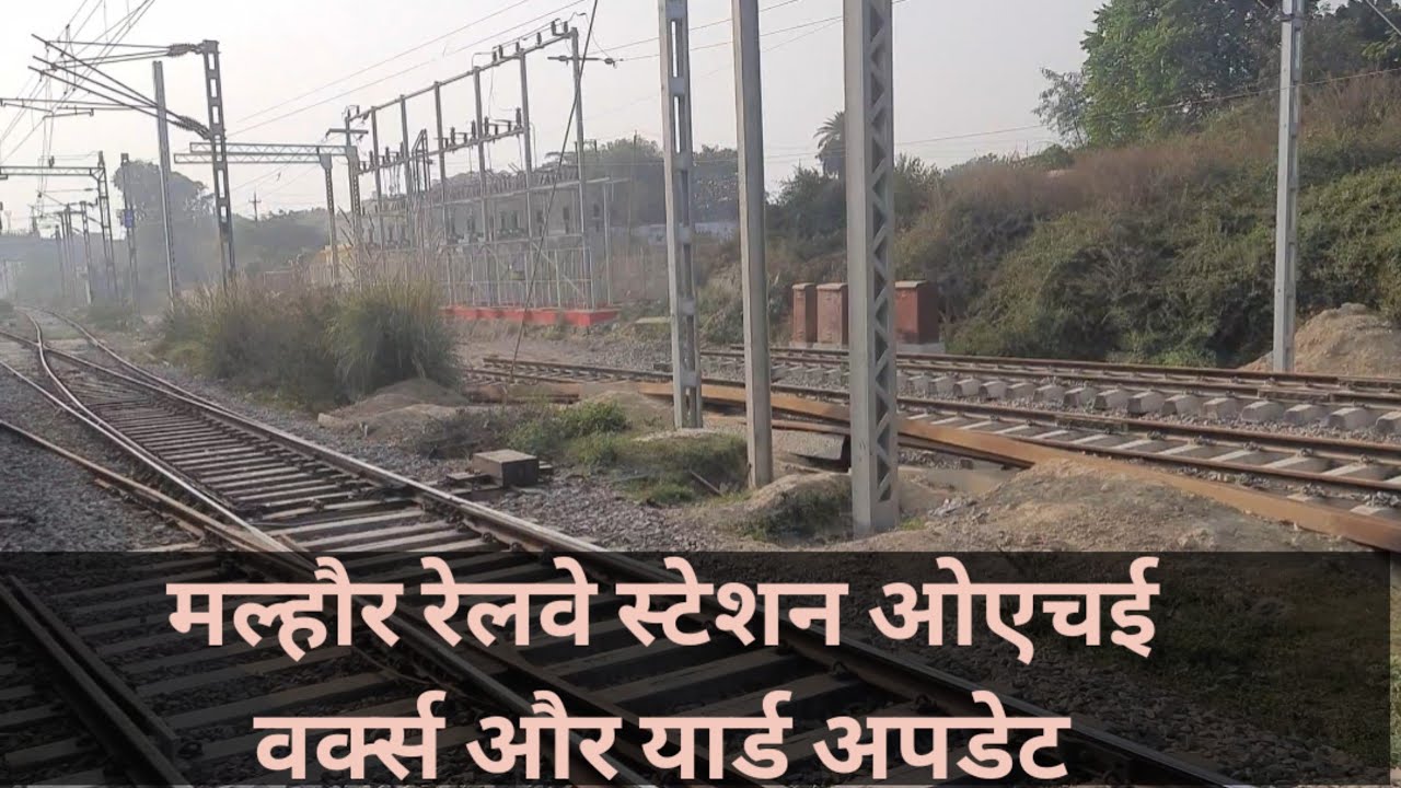 Malhaur Railway Station OHE Works And Yard Update मल्हौर रेलवे स्टेशन ओएचई वर्क्स और यार्ड अपडेट