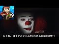 【ピクセルガン3D】ペニーワイズはハッカーが許せないそうです【嘘字幕】