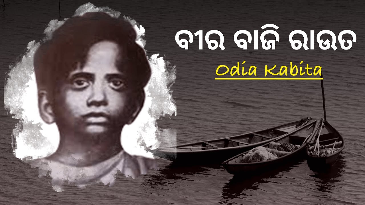 Baji Rout Story in Odia | Baji Rout Kabita | Baji Rout | Baji Rout ...