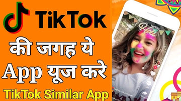 TikTok Replacement App | TikTok Similar indian App | Tik Tok Alternative App