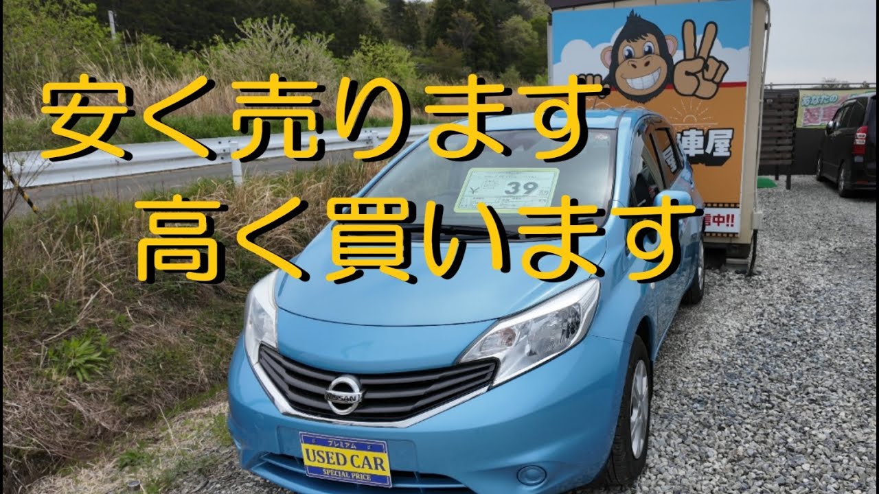 小さな中古車屋の経営戦略】中古車の販売は安く！？買取は高く！？売り 