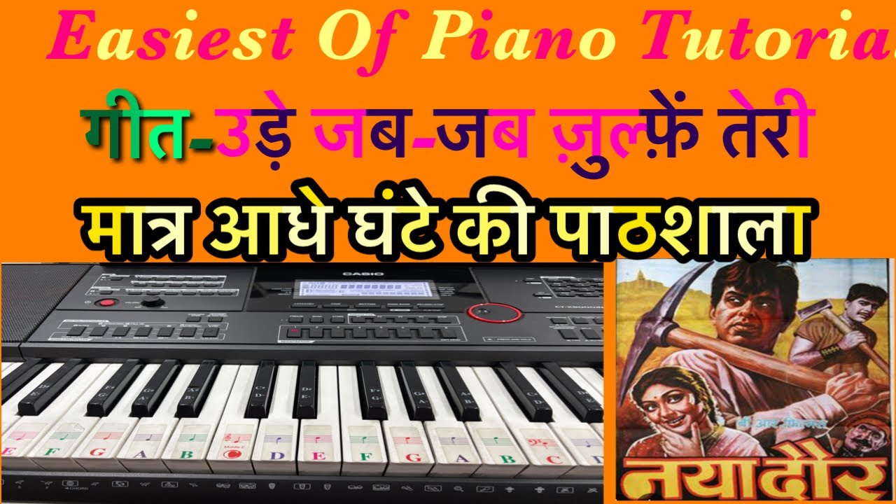 Piano Tutorial Udein Jab Jab Zulfen Teri