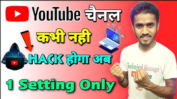 YouTube Channel Hack Hone Se Kaise Bachaye | Hackers Se Kaise Bachaye YouTube Channel