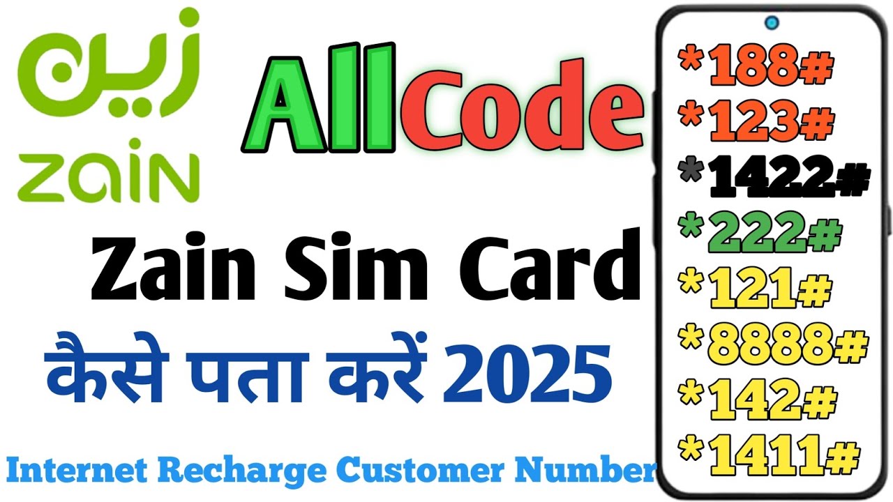 Sim Ka Code Zain Sim Card Ka All Code Kaise PATA Karne 2025 || How To Zain Sim Card ...