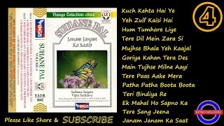 SUHANE PAL VOL 04 BY VIPIN SACHDEVA & SADHNA SARGAM