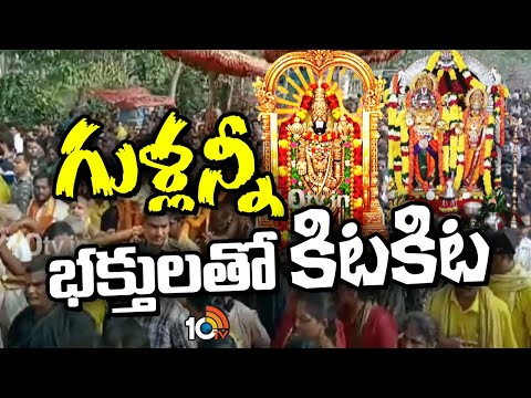 Special Focus | Temples Full Of Devotees | గుళ్లన్నీ భక్తులతో కిటకిట | 10tv