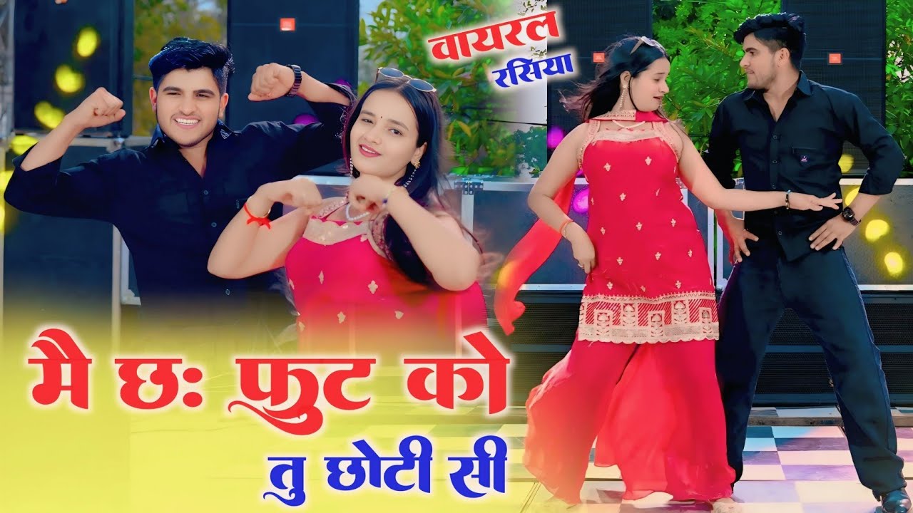 Main 6 Foot Ko Tu Choti Si | कारी कल्लो तू मोटी सी | DG Mawai | PAMMI KHATANA NEW SONG 2026 #rasiya