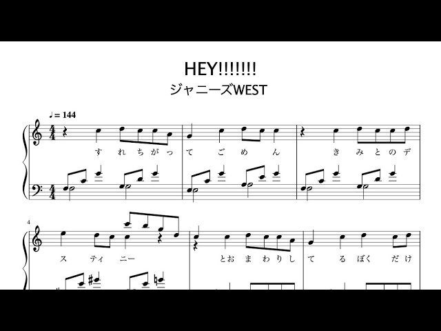 Hey ピアノ楽譜 歌詞付き ジャニーズwest Youtube Hey ピアノ楽譜 歌詞付き ジャニーズwest Youtube