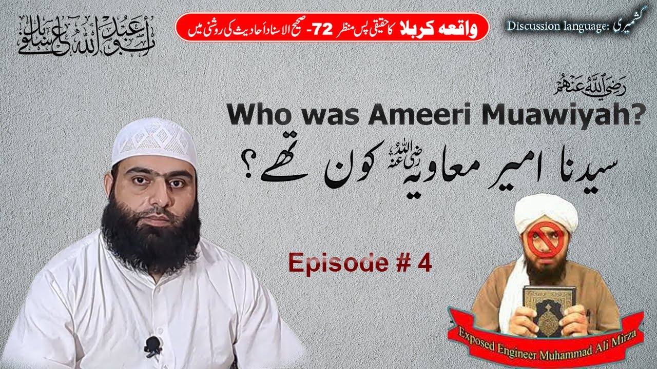 EP 4 || Who is Sayyiduna Muawiyah? رضي الله عنه || Ustādh Aābid Mīr & Br.Shahzaib Parvez حفظهم الله