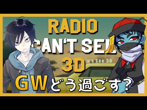 【#ラヂオキョンシー3D】現役ラジオDJのVtuberラジオ #96【ゲスト：アベンゼンさん】