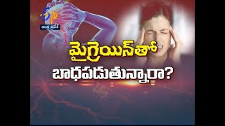 Are You Suffering With Migraine Health Tip  Sukhibhava  29th July 2020  Etv Ap