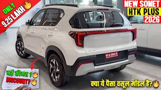New Kia Sonet Htk Plus 2026 Model - 🔥नई ऑन रोड कीमत के साथ