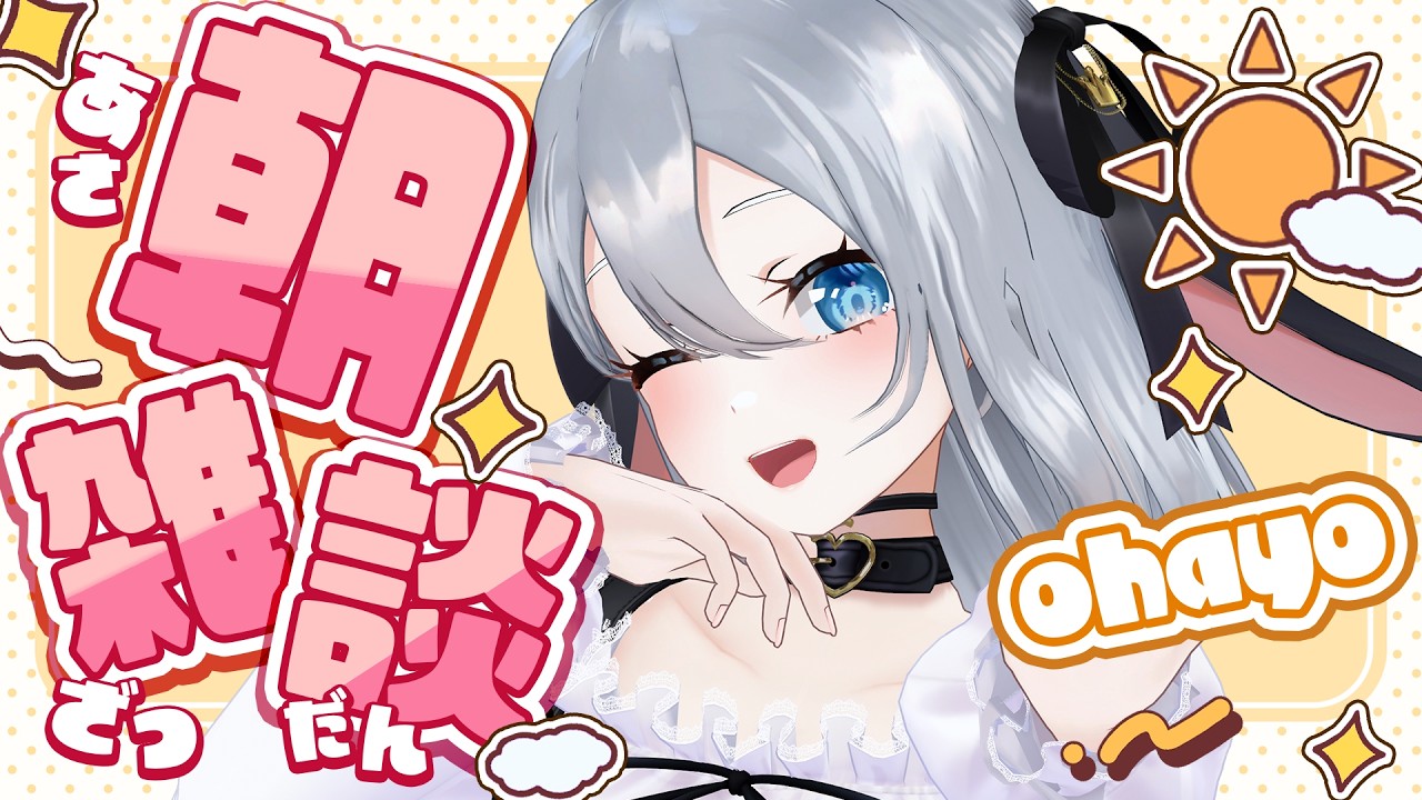 PCくんとさよならの朝【朝活】#山黒音玄