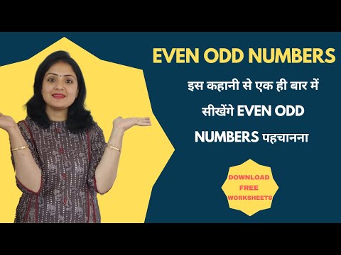 Even odd Numbers | Even odd numbers for kids | Even Odd | Even odd numbers for kindergarten | LKG