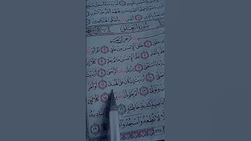 #قرآن ‎﷽۝ تلاوة القرآن الكريم سورة العلق القاريء 🎧 احمد العجمي